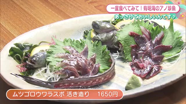 有明海の珍味と絶品海鮮を堪能！福岡県柳川市「夜明茶屋」で味わう有明海の恵み