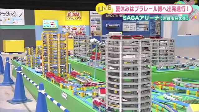 佐賀県初開催！「プラレール博 in SAGA」がSAGAアリーナで開催