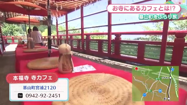 お寺にカフェ！？風鈴の音に癒されながらかき氷 基山町総本山本福寺「寺カフェ」