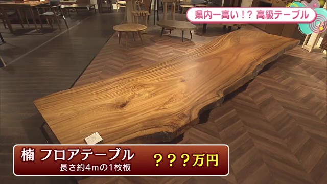 佐賀県内で一番高い家具はいくら？最高額の正体を佐賀市「レグナテック」で調査