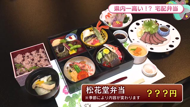 佐賀県内で一番高いお弁当はいくら？佐賀市 「夢咲屋」