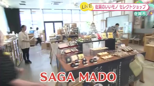 佐賀駅の隣で便利！「SAGA MADO」で見つける帰省土産＆佐賀の隠れた逸品