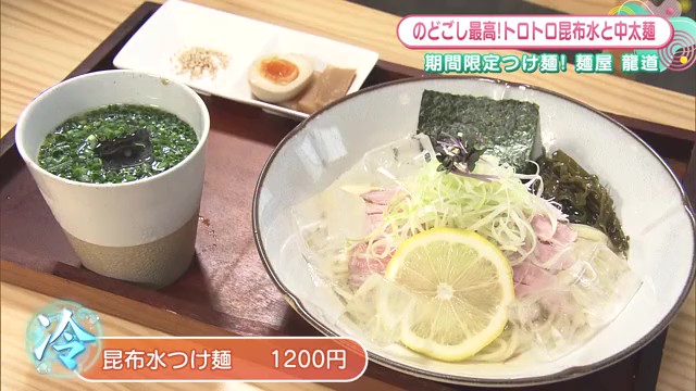 神埼市「麺屋 龍道」で味わう夏限定の絶品つけ麺 14種類の創作麺が自慢