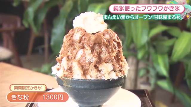 最大2時間待ちの話題店！神埼市の「甘味屋 まるも」で味わう極上かき氷