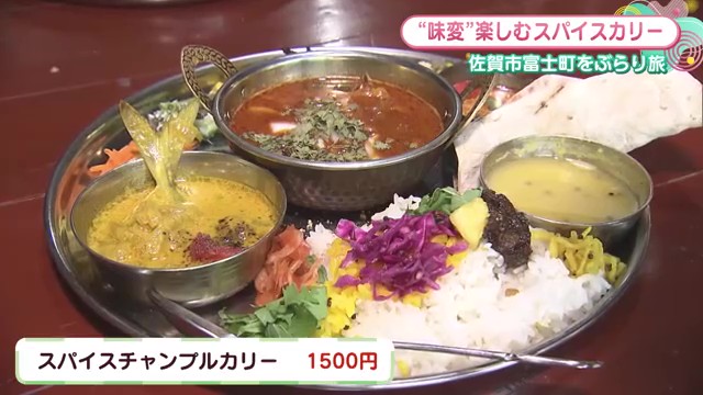 世界一周を経て誕生したスパイスカレーのお店 佐賀市富士町「旅するクーネル」