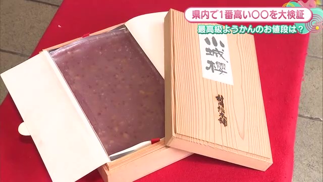 佐賀県で一番高い羊羹は21,600円？村岡総本舗の「小城櫻」驚きの価格の理由とは