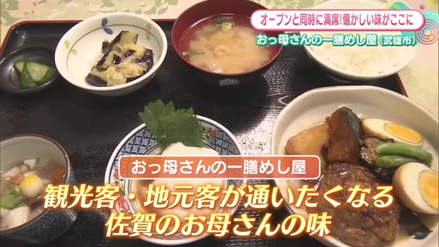 武雄市の大人気店「おっ母さんの一膳めし屋」50種類以上のおかずが並ぶ"セルフ式定食店"