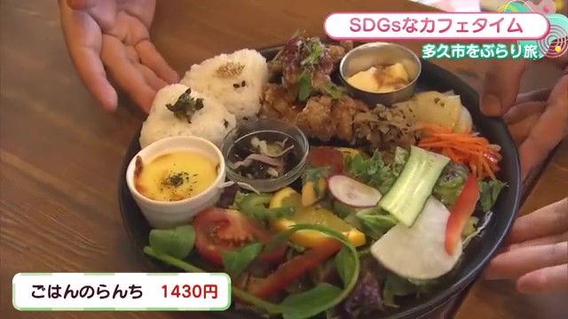 大人気のカフェ！多久市のカフェ「slow café」で味わう地元の恵みランチ