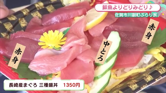 赤身・中とろ・大とろ！三種のまぐろを楽しむ贅沢海鮮丼！佐賀市川副町「梅﨑鮮魚店」