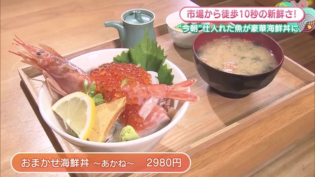 競りで仕入れた魚がその場で海鮮丼に！鹿島市「海鮮屋ばんせい」