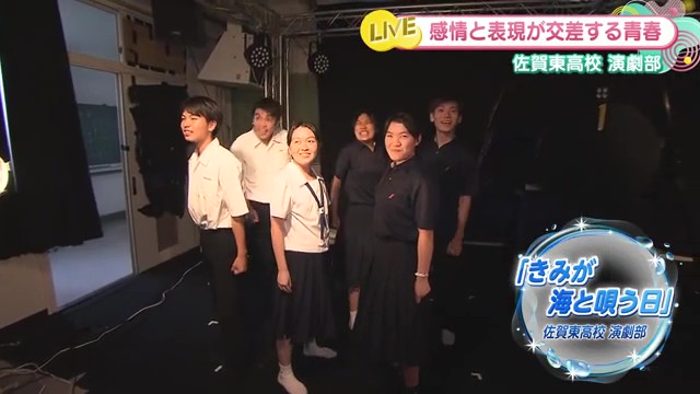 「感情と表現が交差する青春」佐賀東高校演劇部 全国レベルの実力で地域に笑顔を届ける