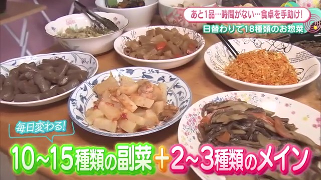 毎日の料理を手助け！手作りお惣菜「その時々」で選べる楽しさを味わう