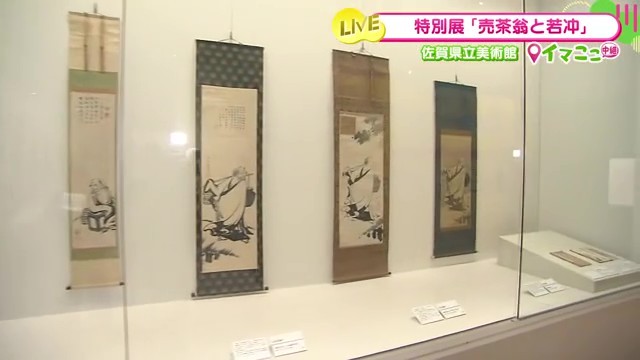 佐賀が生んだ禅僧・売茶翁と天才絵師・若冲の魅力に迫る特別展開催中