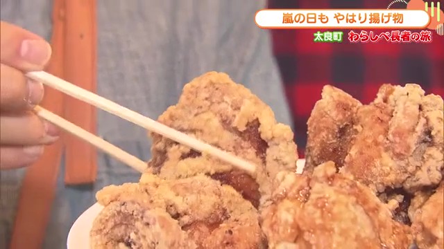 ボリューム満点の唐揚げが楽しめる 太良町「光進丸」