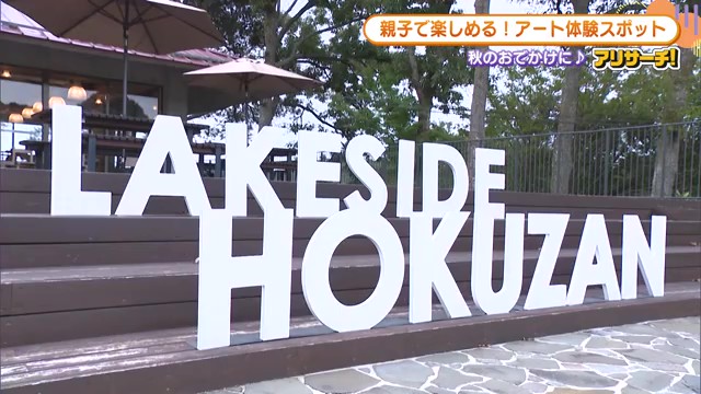 佐賀市富士町「フォレストラボ」で大自然を満喫！親子で楽しむ秋のアート体験
