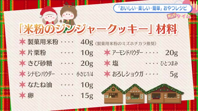 親子で楽しむクッキー作りと運動会イベント　佐賀県の子育て支援コーナー「育メモタイム」から