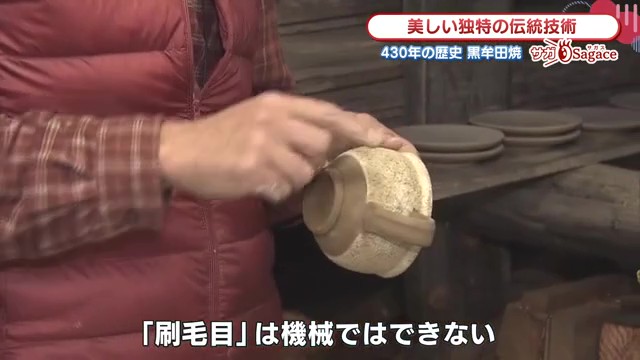  430年の歴史を守る最後の窯元「黒牟田焼」が3連休に民陶火まつりを開催