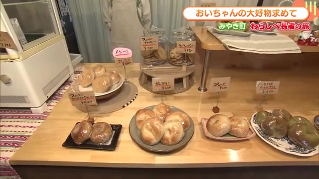 オープン2時間で完売続出 ふわふわ×もちもちのベーグル みやき町「25bagel」