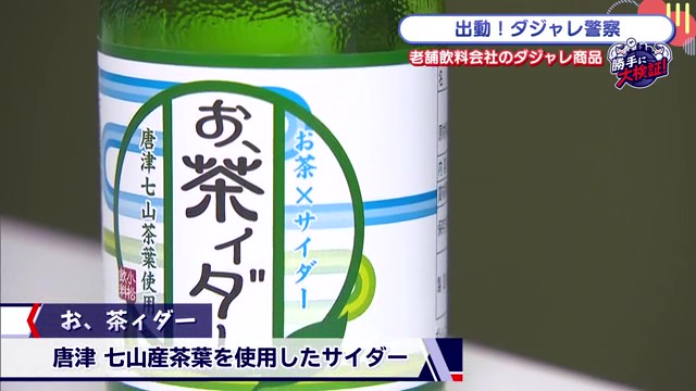 唐津市の個性的な商品名に注目！地域の魅力を伝えるユニークなネーミングの世界