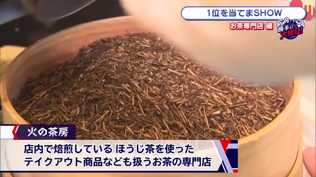 【横尾完成】お茶の魅力を再発見！駅構内の専門店で味わう本格ブレンド茶　佐賀市 「火の茶房」
