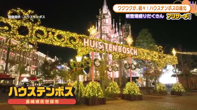 年々進化！～ハウステンボス～ 憧れのヨーロッパクリスマス体験を徹底リサーチ