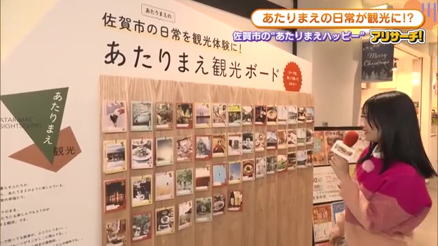 佐賀市の"あたりまえハッピー"を県外視点で再発見！地元良さを感じる空の広さとおいしい刺身など。