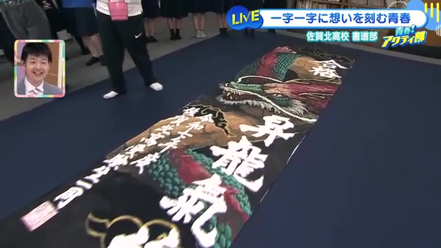 佐賀北高校書道部、日本一への熱い心!6連覇中の名門が挑む7連覇への道