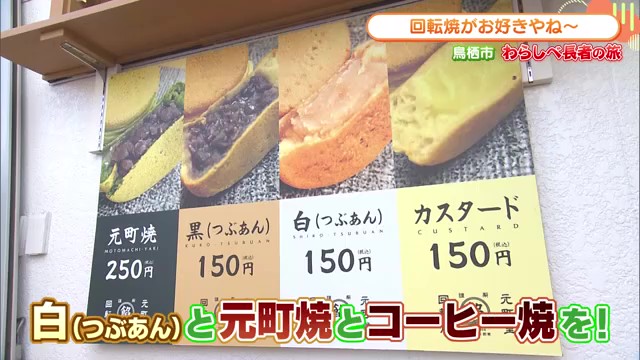 鳥栖市に新たに誕生した小さな回転焼き屋「元町堂」——路地裏の隠れた名店で味わうこだわりの3種