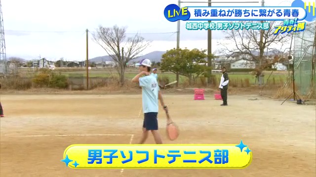 「自分で考える」を大切に!城西中学校男子ソフトテニス部の青春