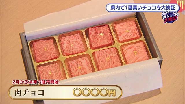 嬉野のチョコレート専門店と伊萬里牛の肉チョコレート!バレンタインに新たな選択肢!