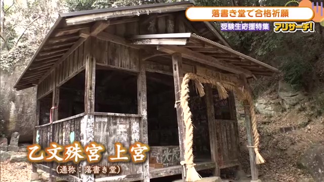 受験生を支える地域の温かい輪!佐賀で見つけた応援カフェと合格祈願スポット