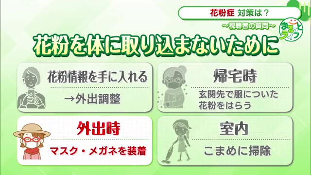 花粉症シーズン到来 専門医に聞く効果的な対策と早期治療の重要性