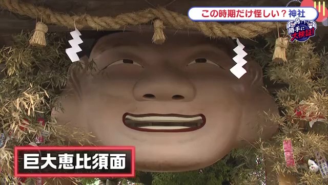 佐賀市諸富・新北神社に巨大えびすさま出現！1440年の歴史ある神社で福を呼び込む