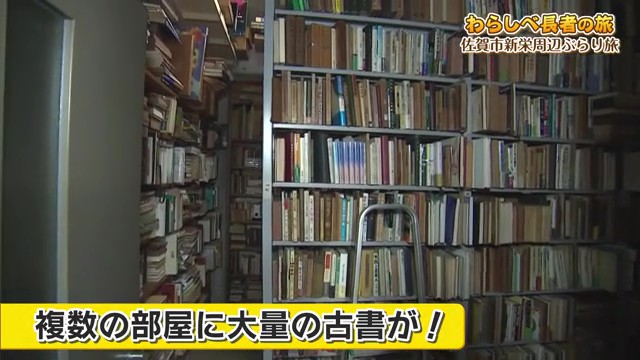 佐賀市新栄「洋学堂書店」20万冊の蔵書を誇る古書店 宮沢賢治初版本から炎博資料まで