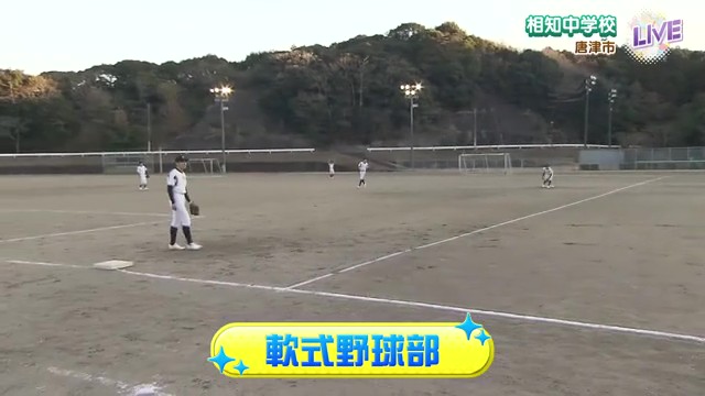 全国大会経験チームが「一からスタート!」相知中学校軟式野球部の青春