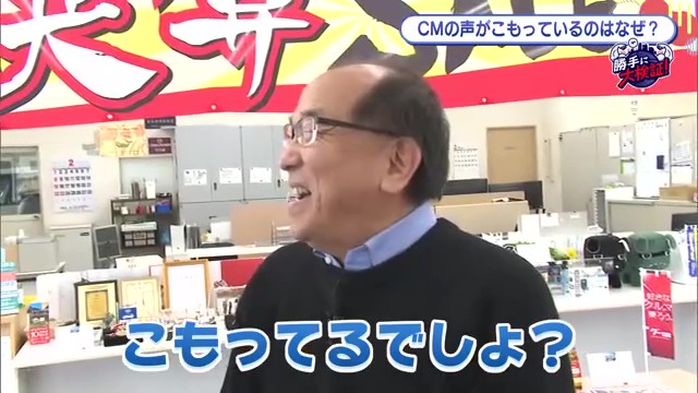 なぜYouTubeのCMだけ音がこもって聞こえるのか？プチモ唐津店で真相を徹底調査