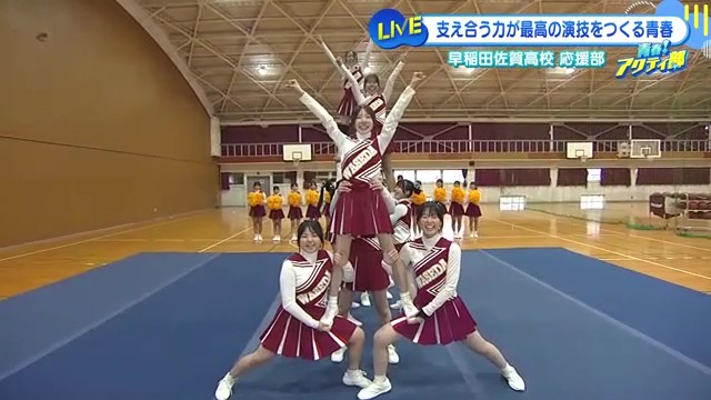 支え合う力が最高の演技を生む！早稲田佐賀高校応援部の絆とパフォーマンス