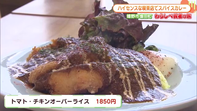 嬉野市塩田町で出会う! 古民家カフェ「UNDERSTAND」独創的スパイスの世界