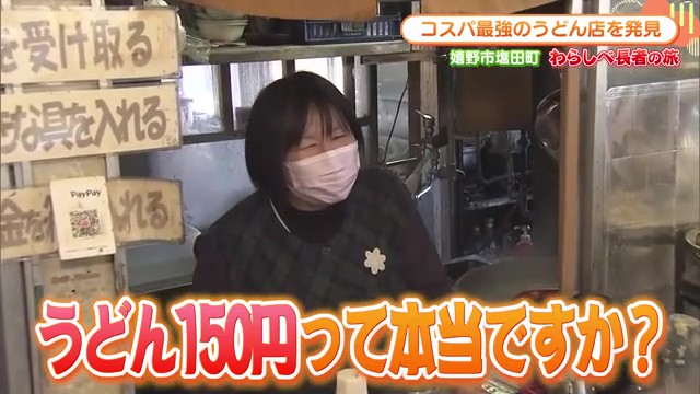 物価高の中で150円からのうどんに驚愕！嬉野市塩田町「岳の信太郎めん」で味わう超コスパ手打ちうどん 嬉野市