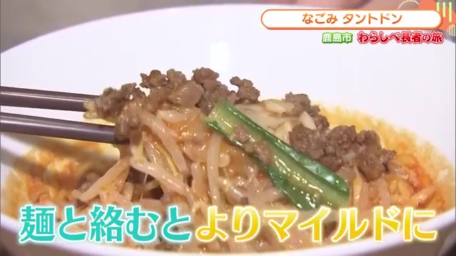 鹿島で話題の人気店「NAGOMI TANtoDON」で味わう絶品担々麺とタルタル唐揚げ丼