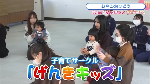 子育てママの癒しの場「元気キッズ」で見つける、親子のほっとタイム