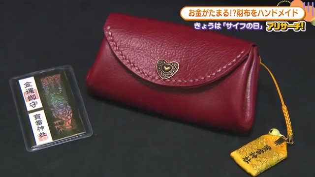 佐賀の開運スポット＆手作り財布体験で目指せ金運アップ！