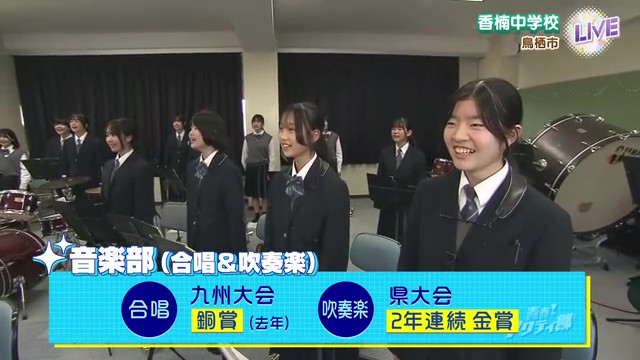 佐賀県で「二刀流」の音楽部…？——香楠中学校音楽部は合唱も吹奏楽も！