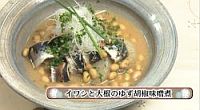 イワシと大根のゆず胡椒味噌煮