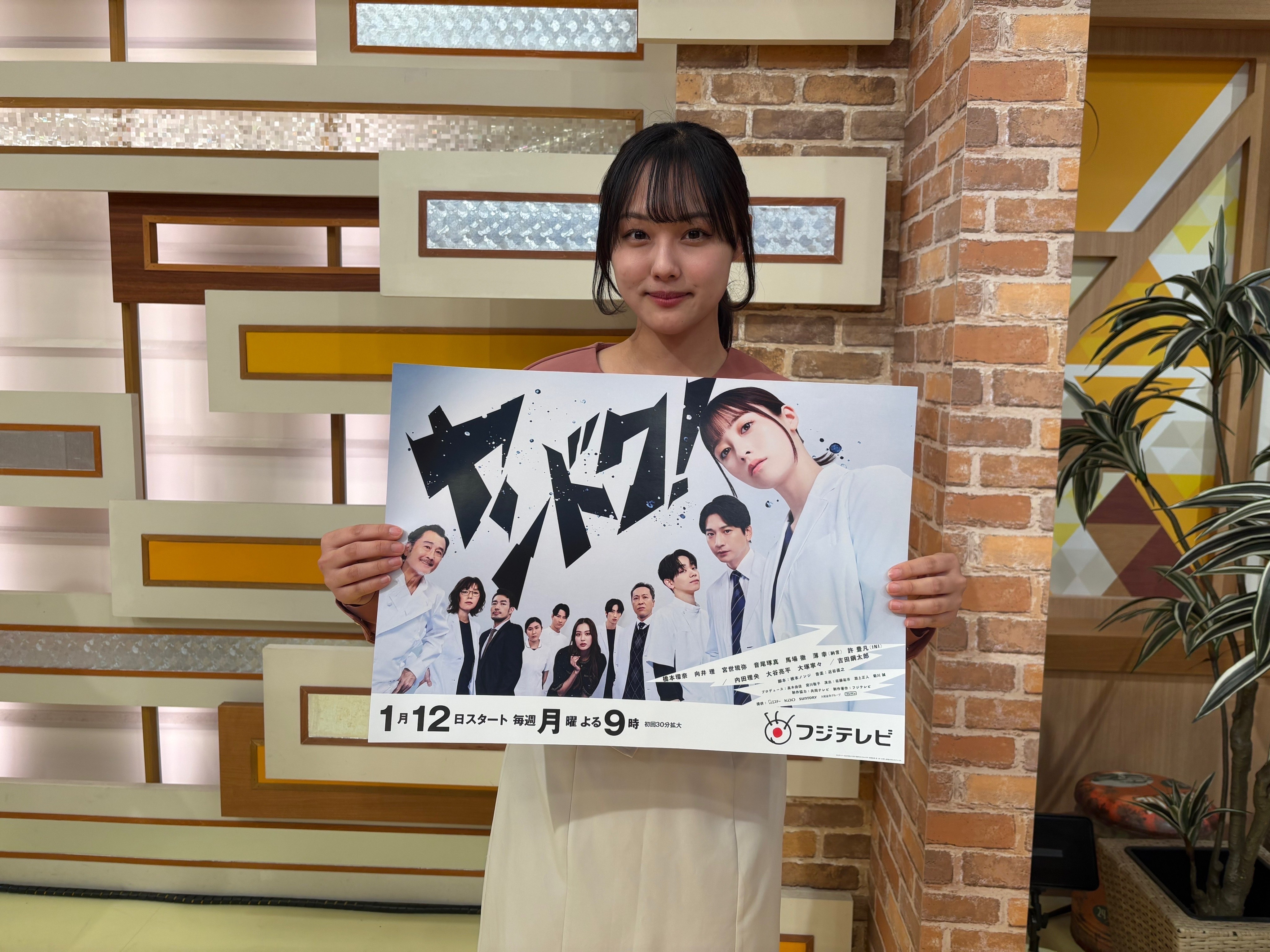 2026年！年女です????