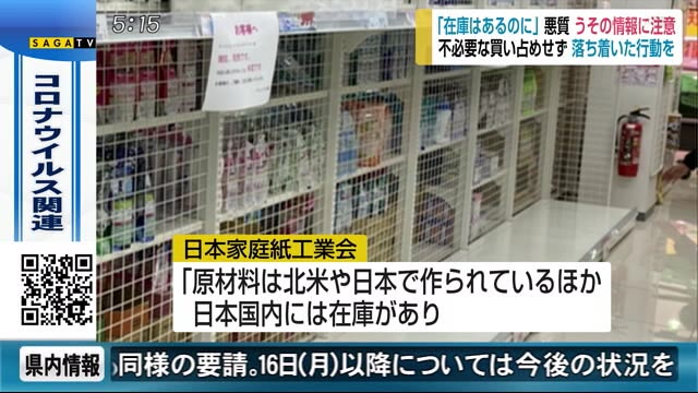 品薄 オムツ 新型コロナウイルスの影響でオムツが品薄で買えない！