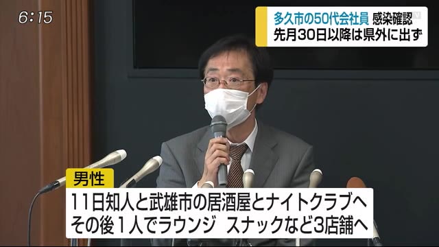 コロナ 佐賀 県内