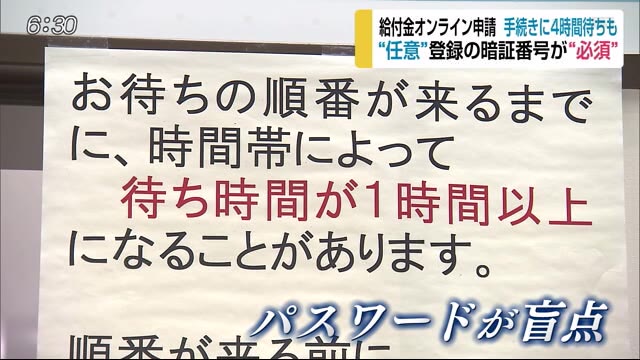 再発行や問い合わせに訪れる人が殺到 マイナンバーカードで混雑 佐賀県 佐賀のニュース 天気 サガテレビ 再発行や問い合わせに訪れる人が殺到 マイナンバーカードで混雑 佐賀県 佐賀のニュース 天気 サガテレビ