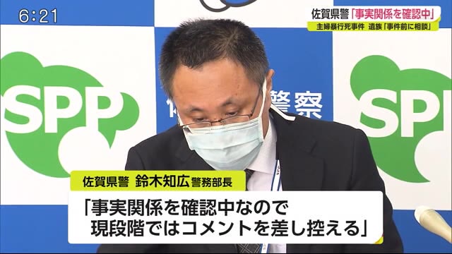 本 部長 県警 佐賀