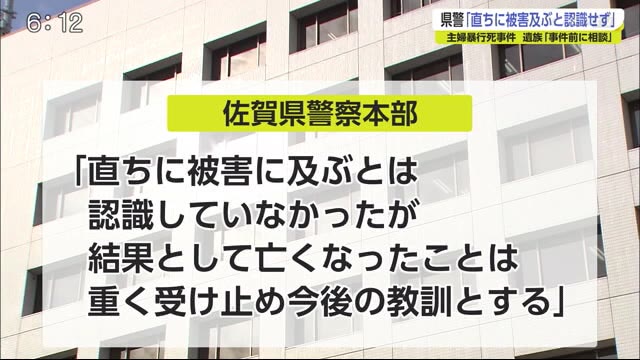 暴行 死 事件 太宰府 主婦